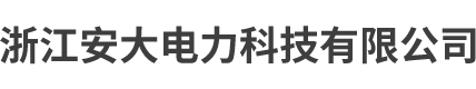 天長市遠安機械有限公司